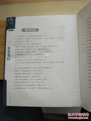 【图】中国题材的日本谣曲A41_宁夏人民出版社发行部_孔夫子旧书网