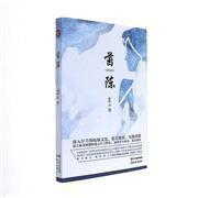 【图】茵陈_现代出版社发行部_孔夫子旧书网