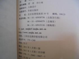 1950年的婚事 作者签赠本