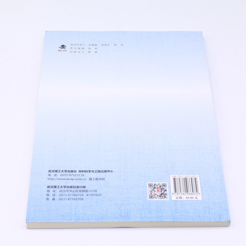 建设工程材料检验检测机构技术评审指南