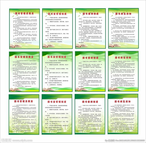 图书馆制度墙图片