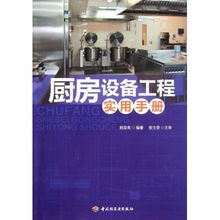 href topic hot 1883077 target blank 荒漠甘霖图书专营店 href topic hot 11780 target blank 厨房