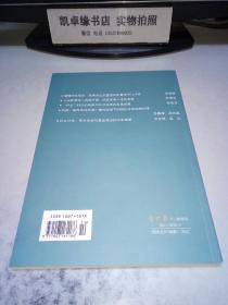 当代亚太 2018年第5期 总第221期