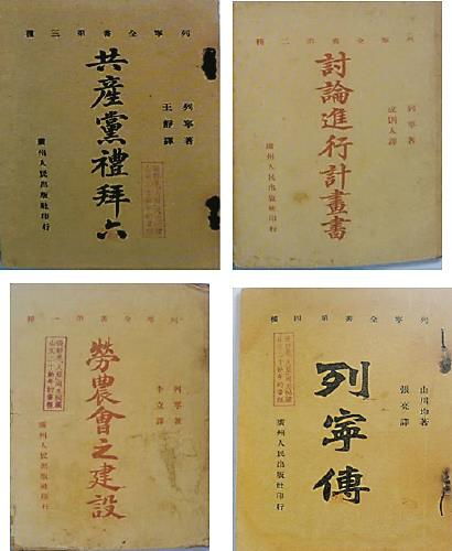 红色出版从此出发