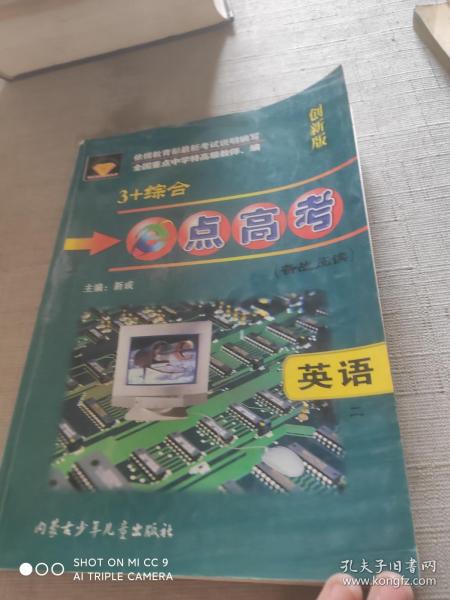 全部商品 清晨书舍 孔夫子旧书网