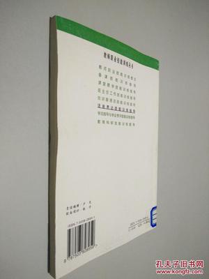 【图】语言表达技能训练指导 ._中国林业出版社发行部