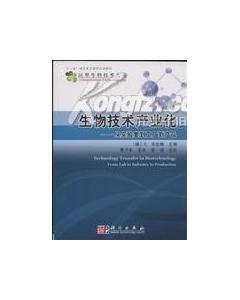生物技术产业化-从实验室到工厂到产品 (作者:克拉格) (定价:58.00) (出版社:科学出版社发行部) (书号:978-图书价格:49.30-综合其他图书/书籍-网上买书-孔夫子旧书网
