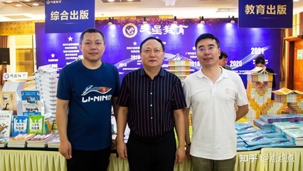 第十三届第十三届郑州图书交易会开幕 天星教育携重磅产品参会