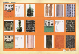 中国书法全集 74卷中的初版书十本就值一万多