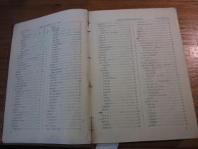 1949 1986全国内部发行图书总目