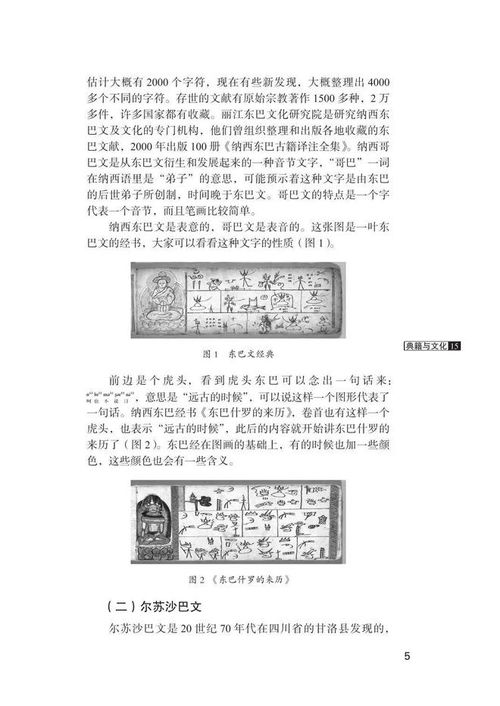 《中国典籍与文化》第十五辑图书发行部正式启动