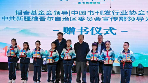 文化润疆，书香校园——乌鲁木齐图书捐赠活动圆满举行