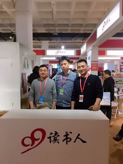 2019北京图书订货会 99读书人好书云集，中国出版集团领导莅临指导发行工作