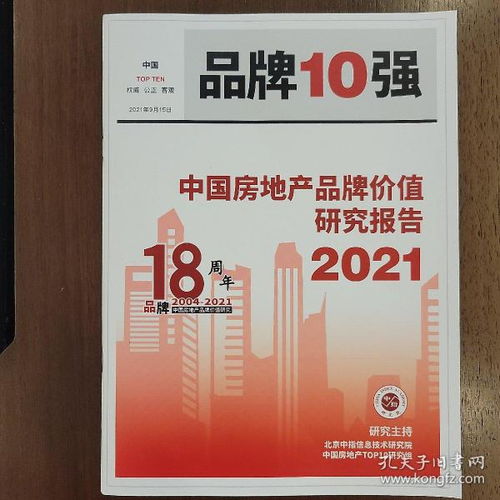 鹤鸣书榭 孔夫子旧书网的实体新篇章