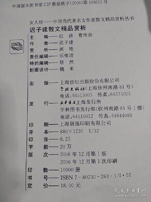 叩问时光的深情回响 迟子建散文精品赏析