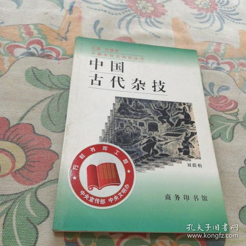 老书仙孔夫子旧书网图书发行部 守护纸墨记忆的殿堂