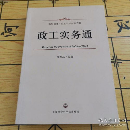 孔夫子旧书网·北京诚信图书发行部 书籍流转的殿堂与诚信的桥梁