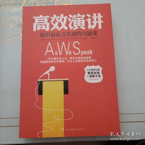 山巓之松书铺 孔夫子旧书网图书发行部的全面商品指南